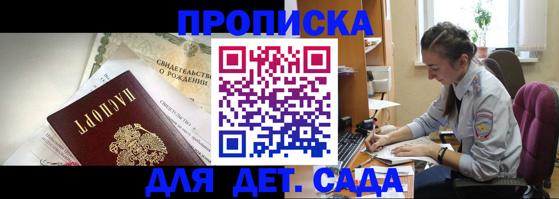 прописка поиск в Удачном